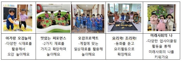 다사랑어린이집 이미지