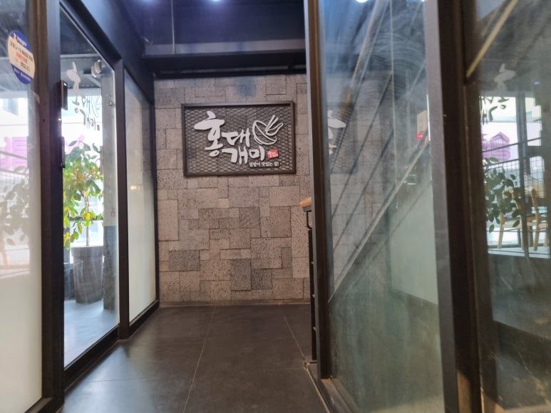홍대개미은행점 이미지