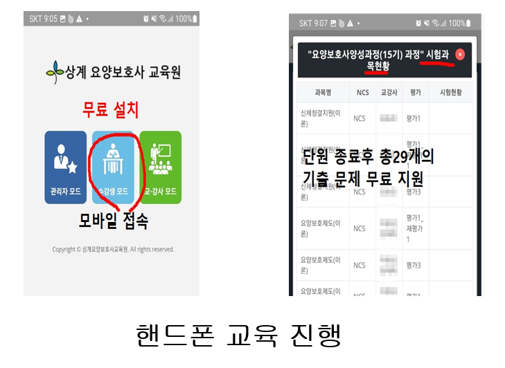 상계요양보호사교육원 이미지