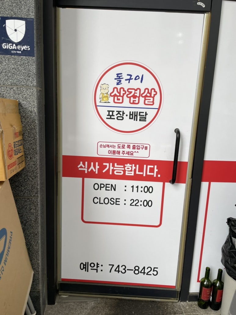 돌구이삼겹살 이미지