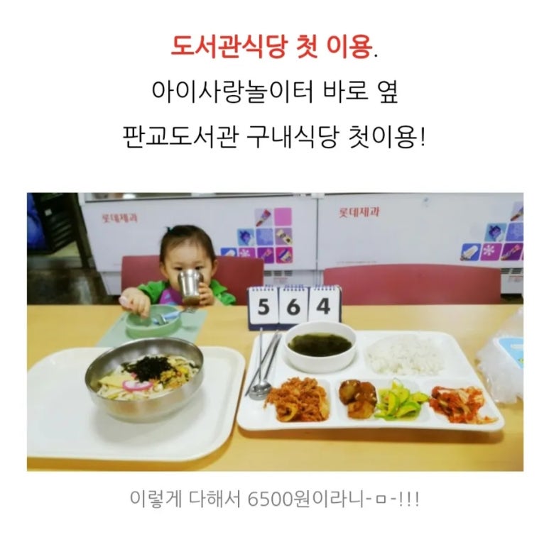 사랑카페구내식당 이미지