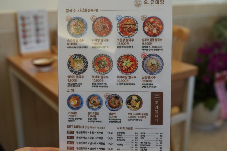 카츠동남 이미지
