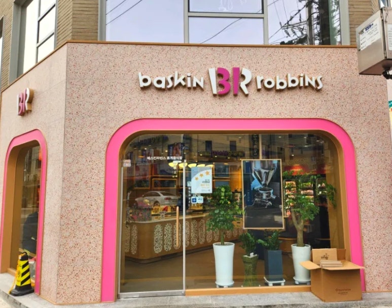 배스킨라빈스 방이시장점 이미지