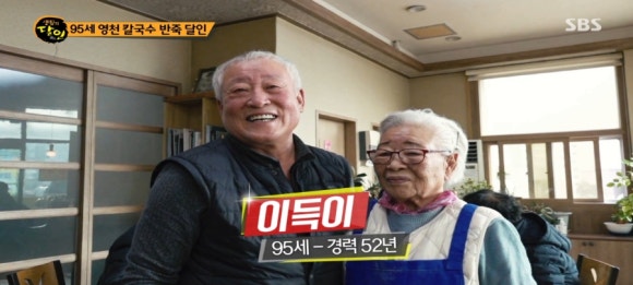100세 칼국수 이미지
