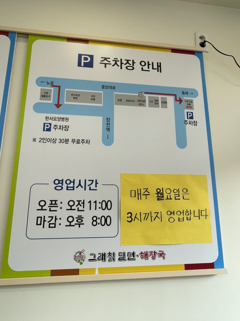 그래칡밀면 이미지