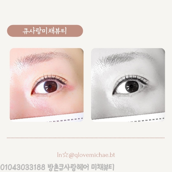 큐사랑미채뷰티 이미지