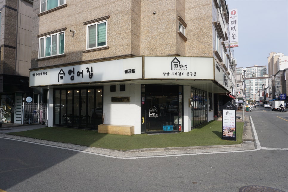 양산집 이미지