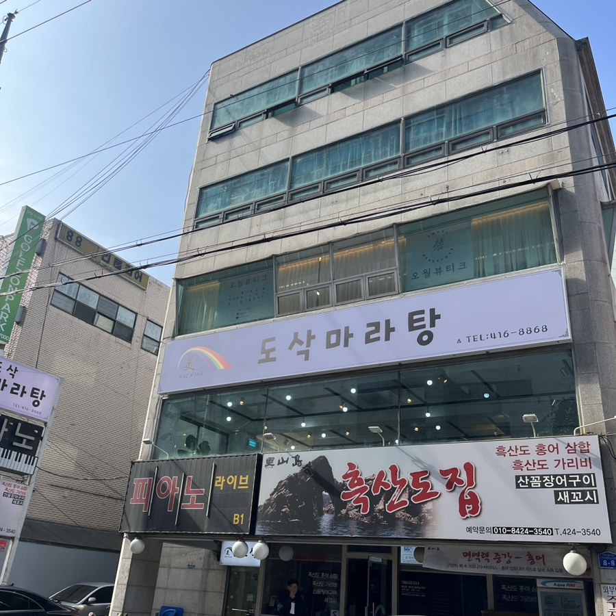 도삭마라탕 이미지