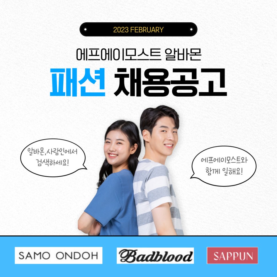 에프에이모스트주 이미지
