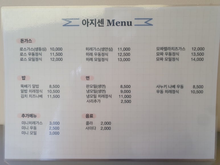 아지센 이미지