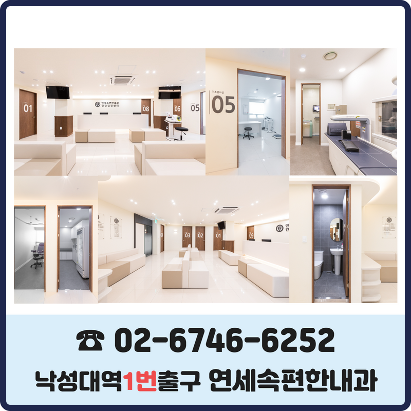 연세속편한내과 이미지