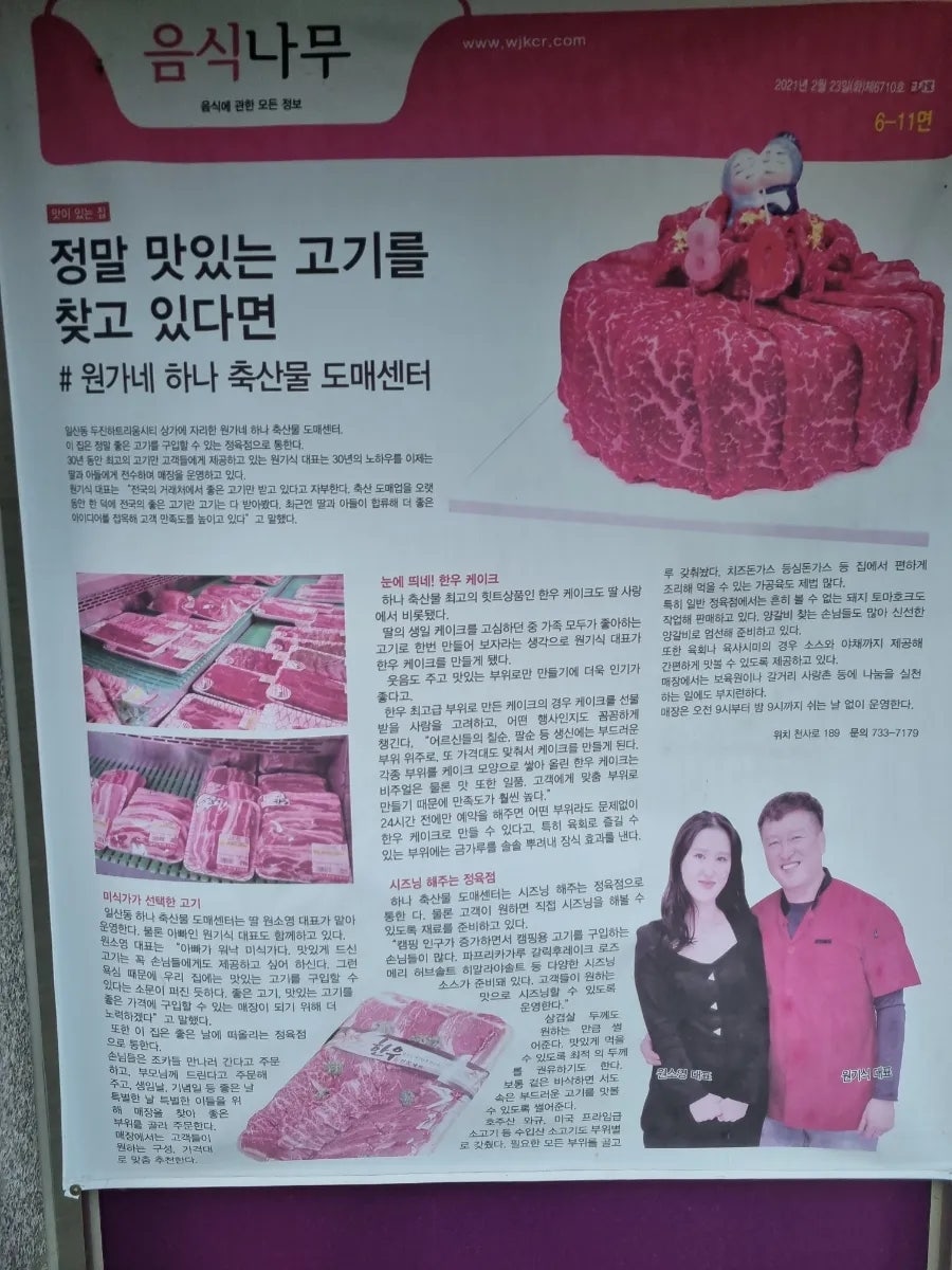 대박축산물도매센타 이미지