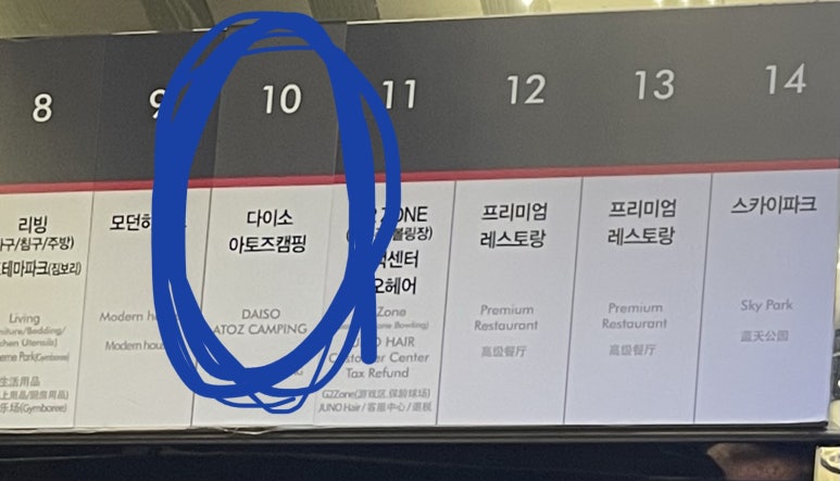 아토즈캠핑마리오 이미지