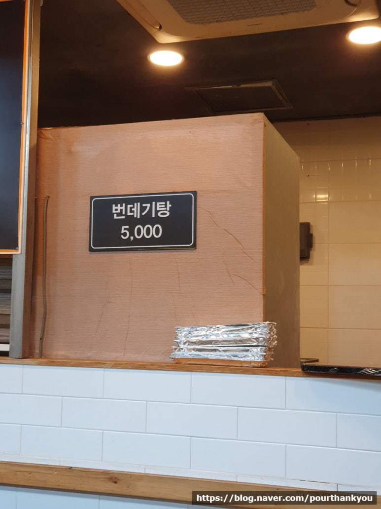 뚱띵이삼겹살 이미지