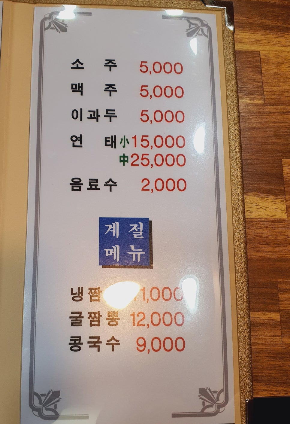 도홍중화요리 이미지