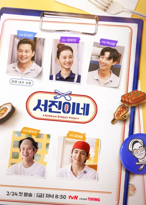 서진푸드 이미지