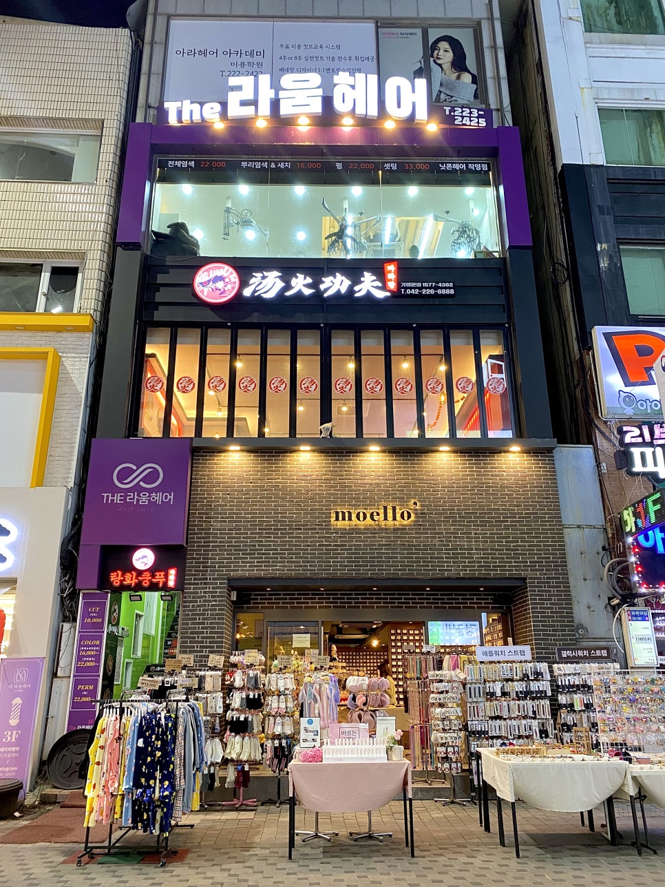더라움헤어 이미지