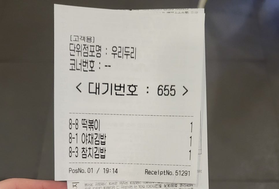우리두리분식 이미지
