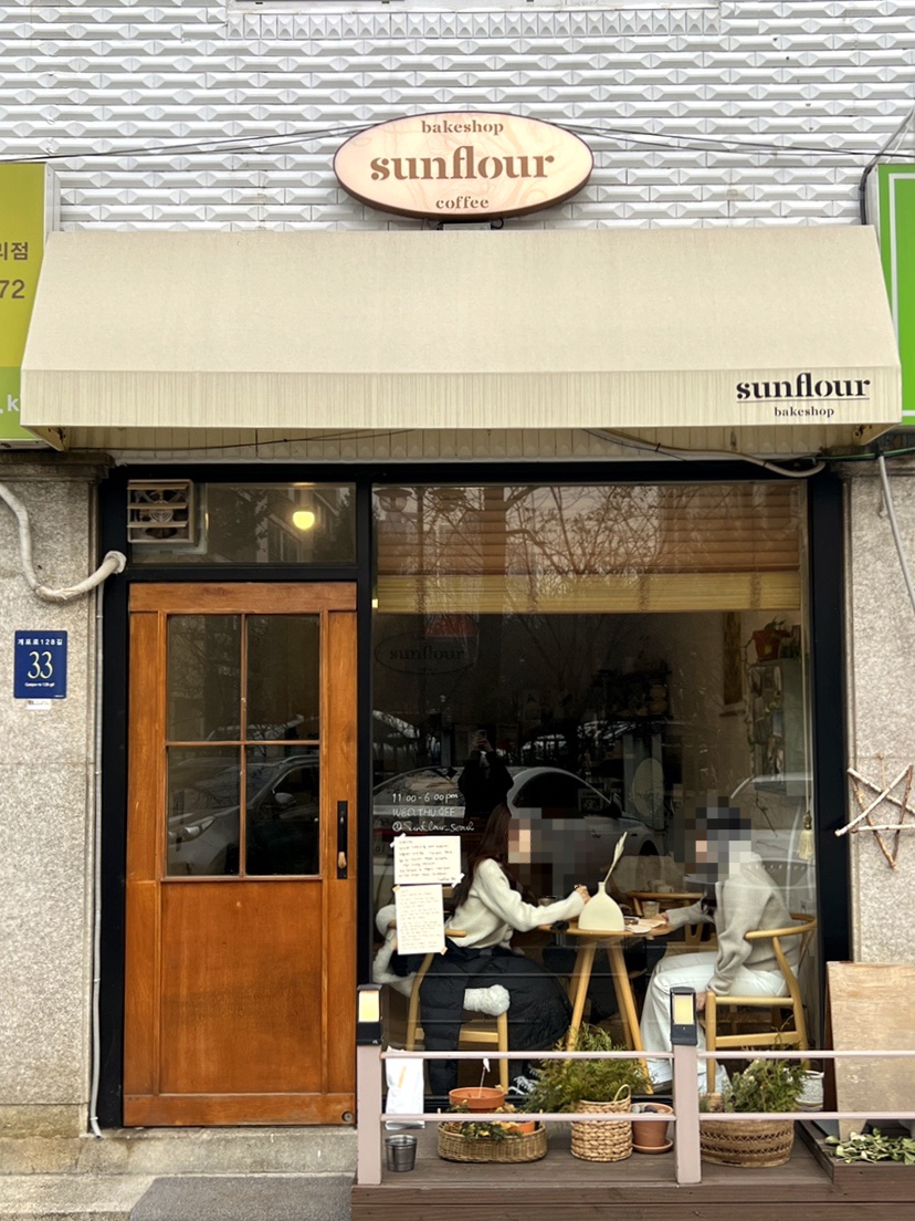 썬플라워 베이크샵(sunflour bakeshop) 이미지