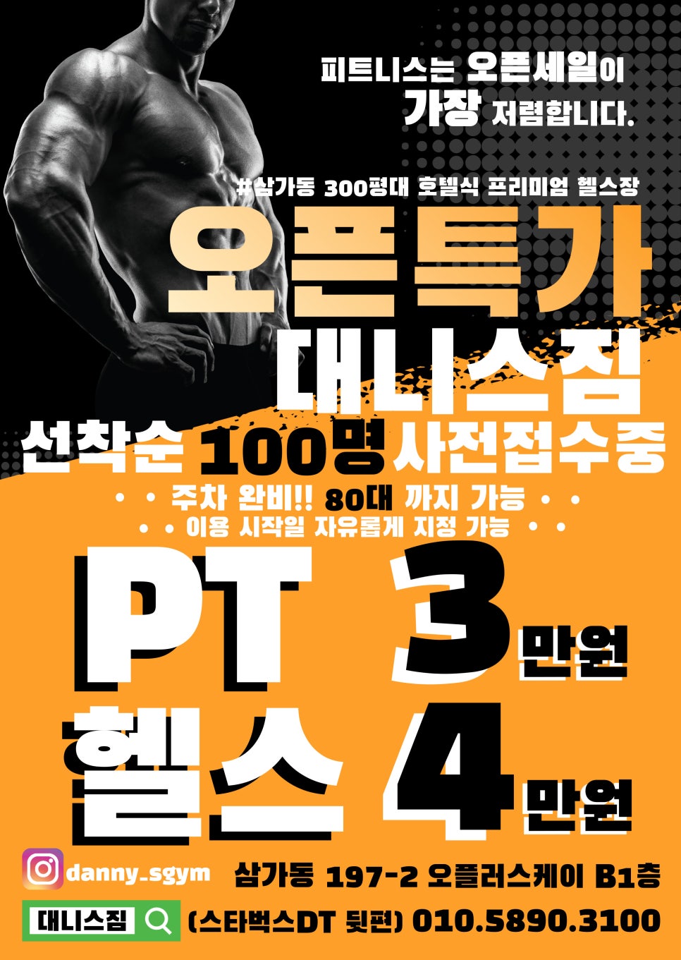 대니스짐 이미지