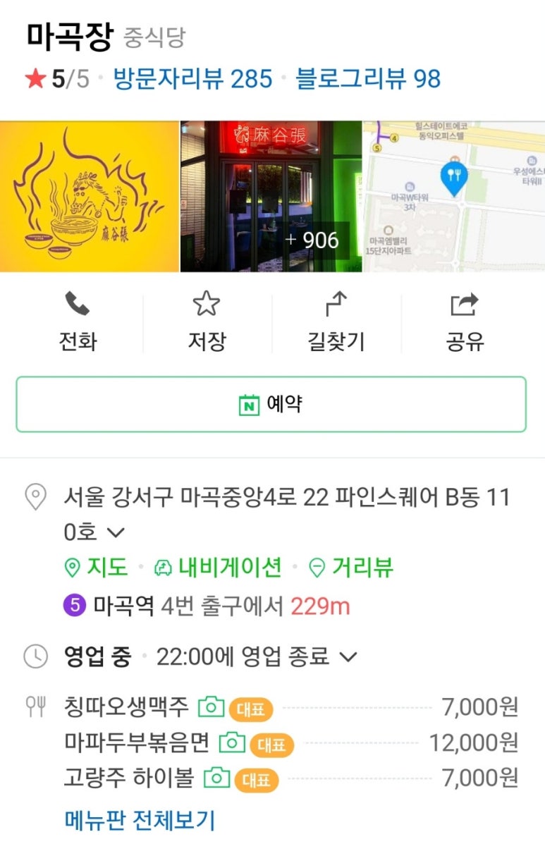 마곡장 이미지