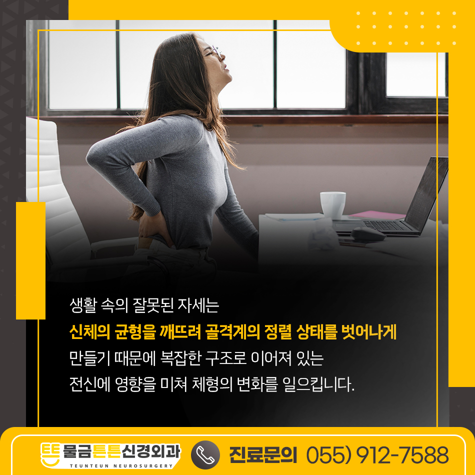 물금튼튼신경외과의원 이미지
