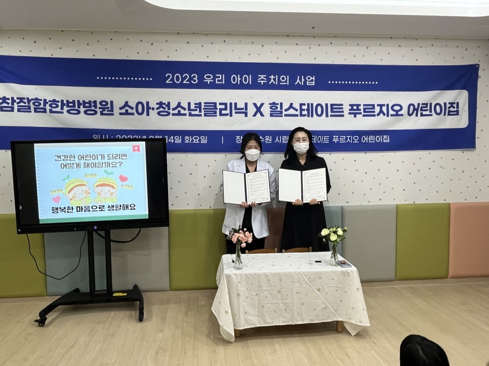 참잘함한방병원 이미지