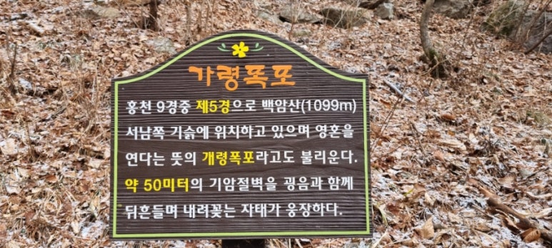 개령폭포 이미지
