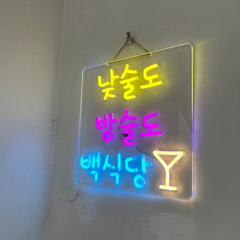 백식당 이미지