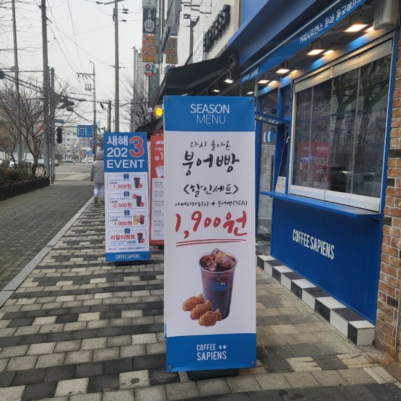 커피사피엔스 문래 동국메뜨리앙점 이미지