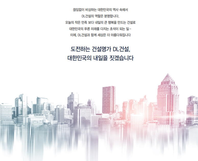 엠아이건설 이미지