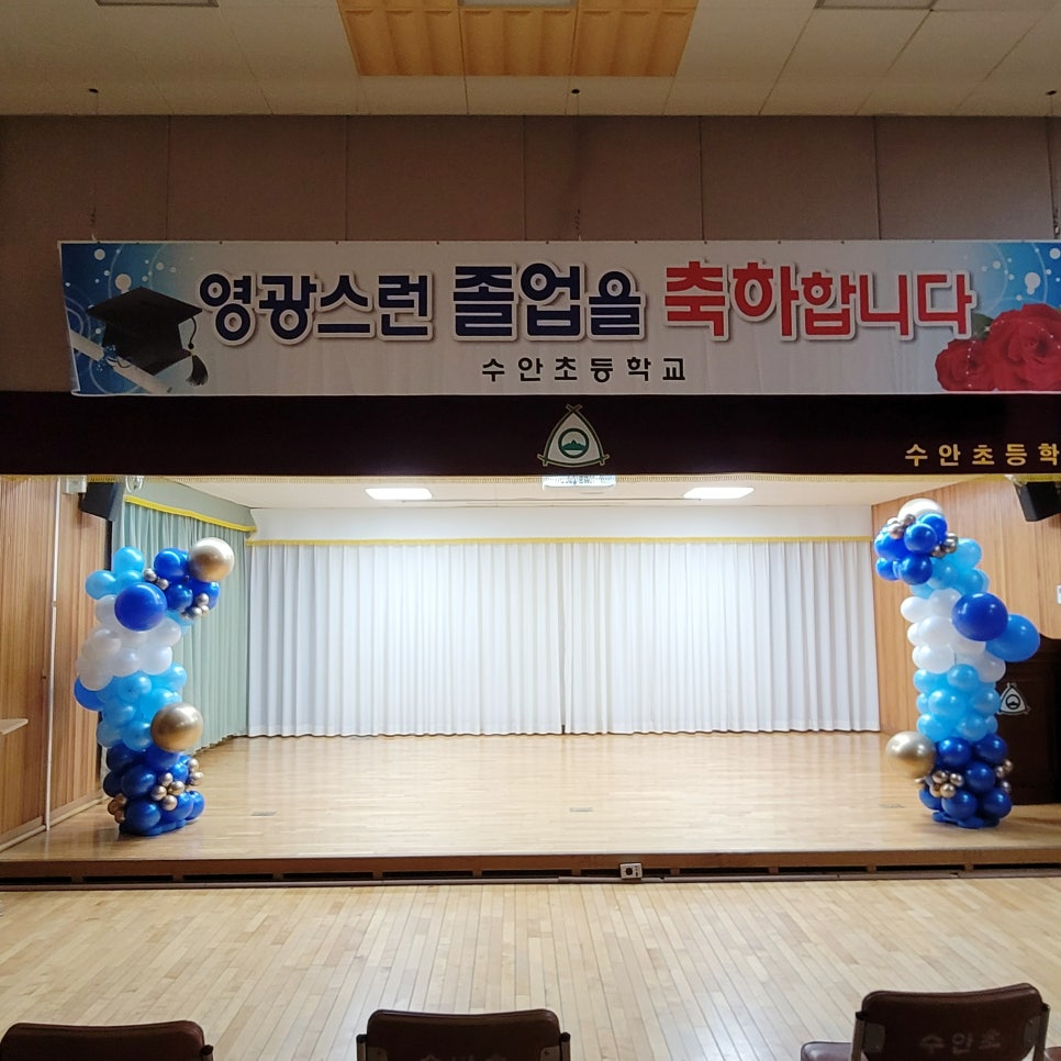 수안초등학교 이미지