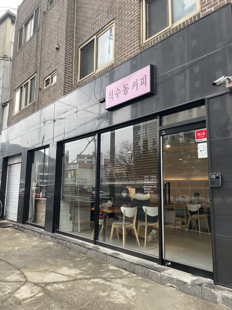 석수동커피 이미지