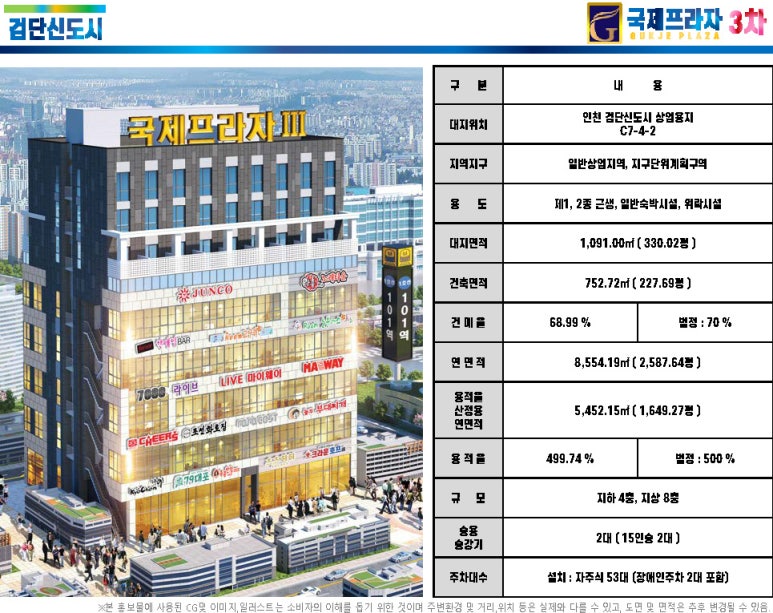 국제프라자 이미지