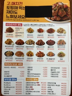 멕시카나천안두정점 이미지