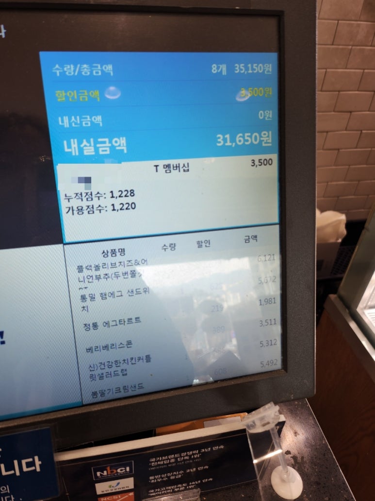 파리바게뜨 호평역점 이미지