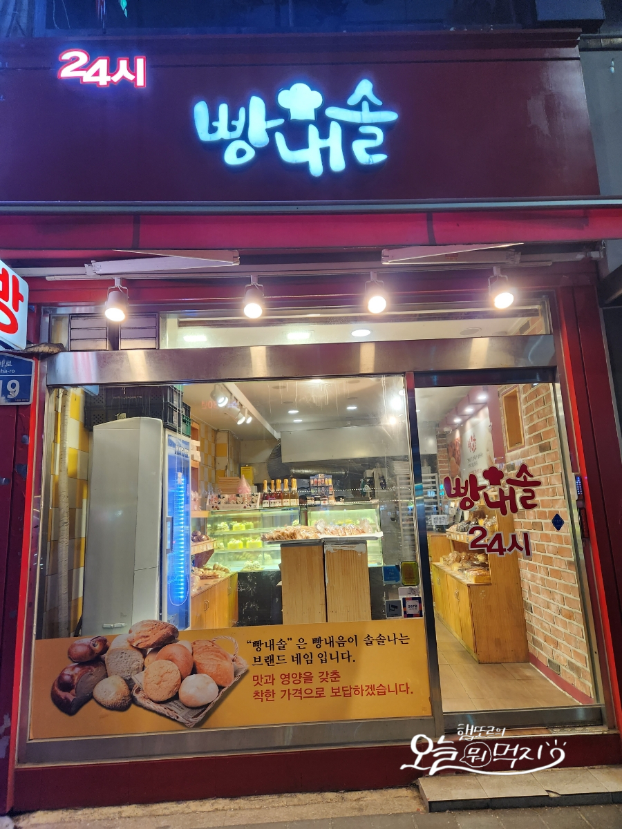 빵내솔 이미지