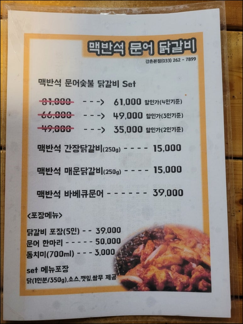 맥반석문어구이 이미지