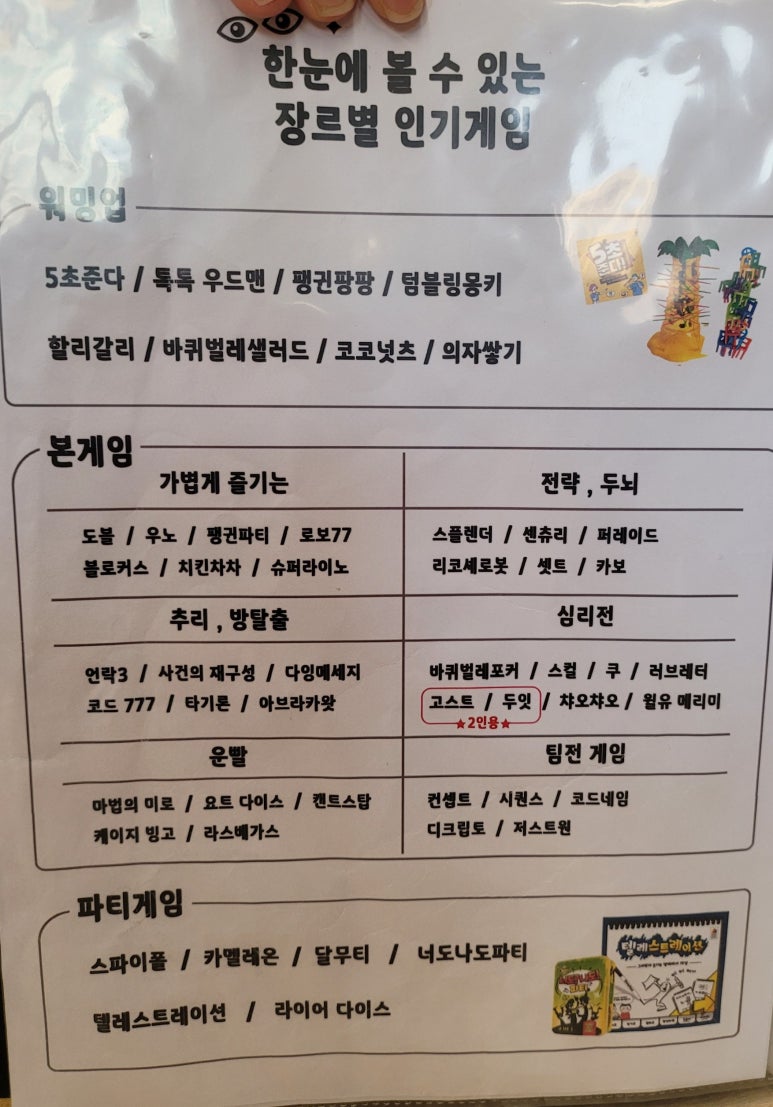 빌보드 게임카페 이미지