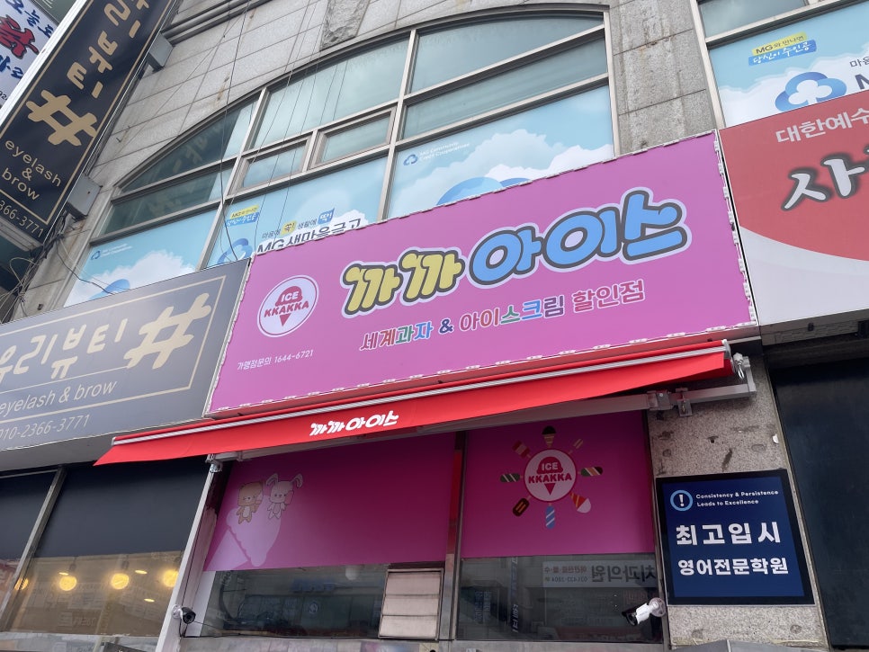 까까아이스 이미지