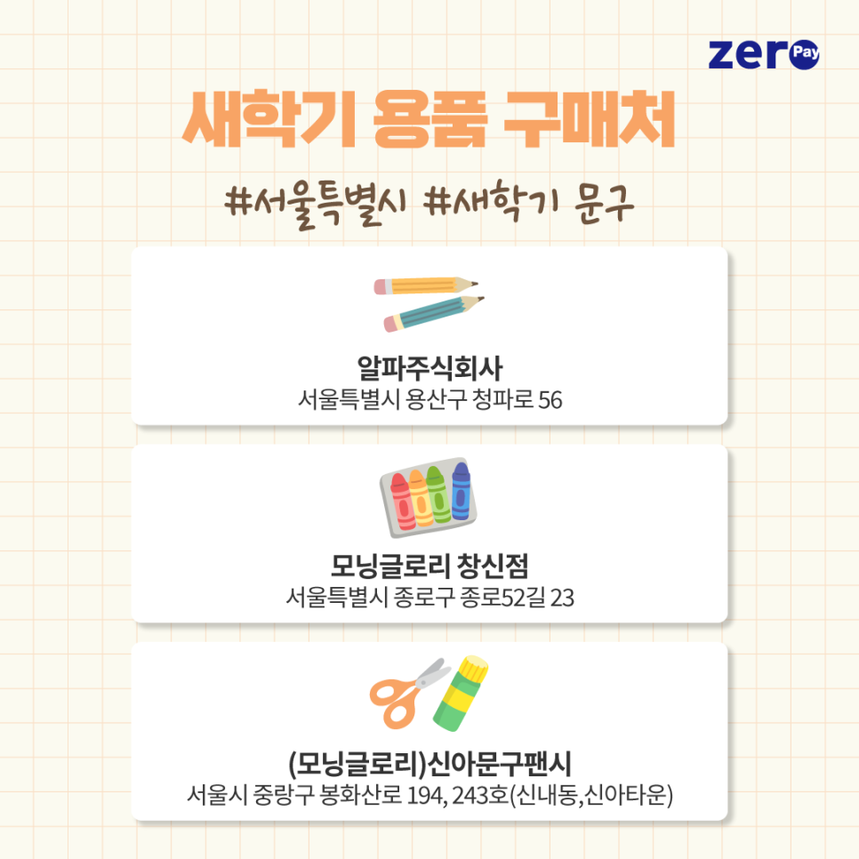 신아문구팬시모닝글로리 이미지