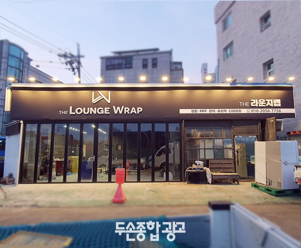 더라운지랩 이미지
