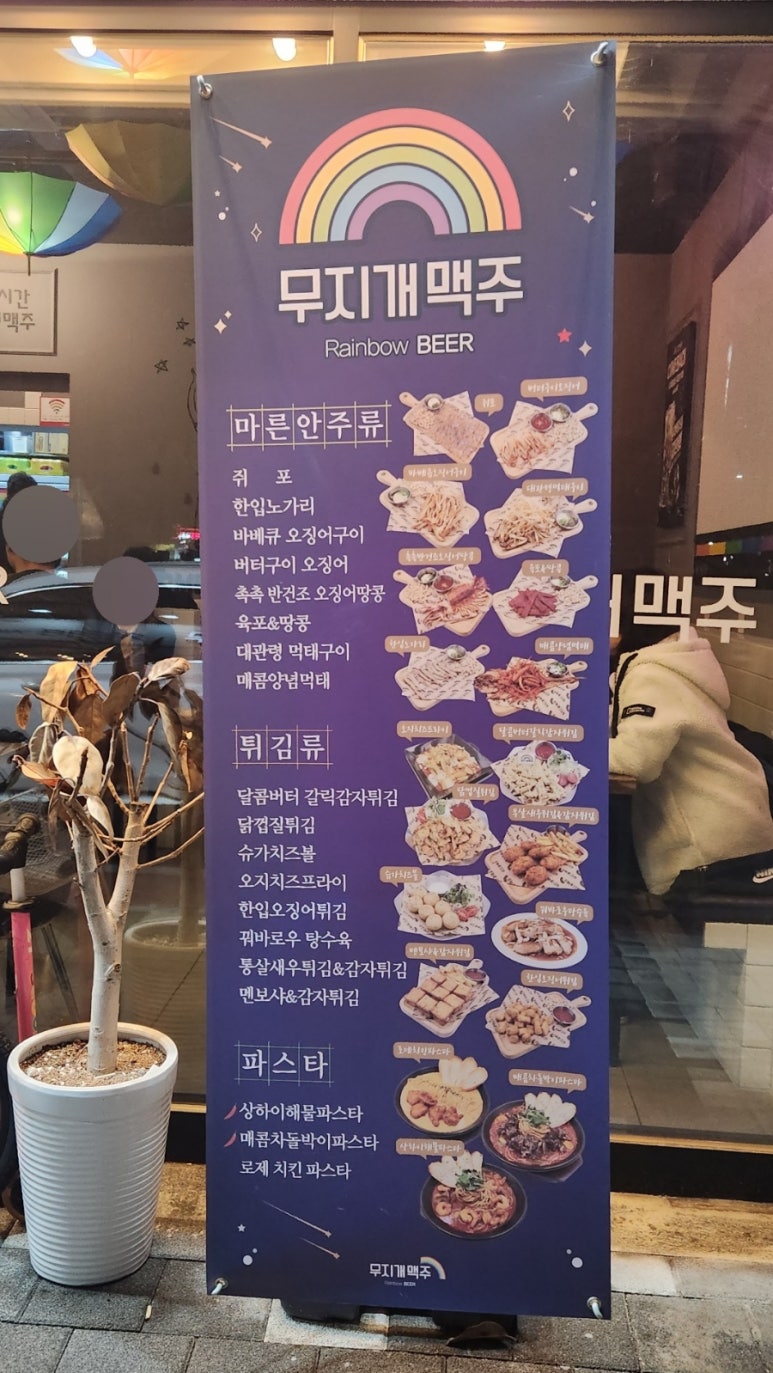 무지개맥주(주촌점) 이미지