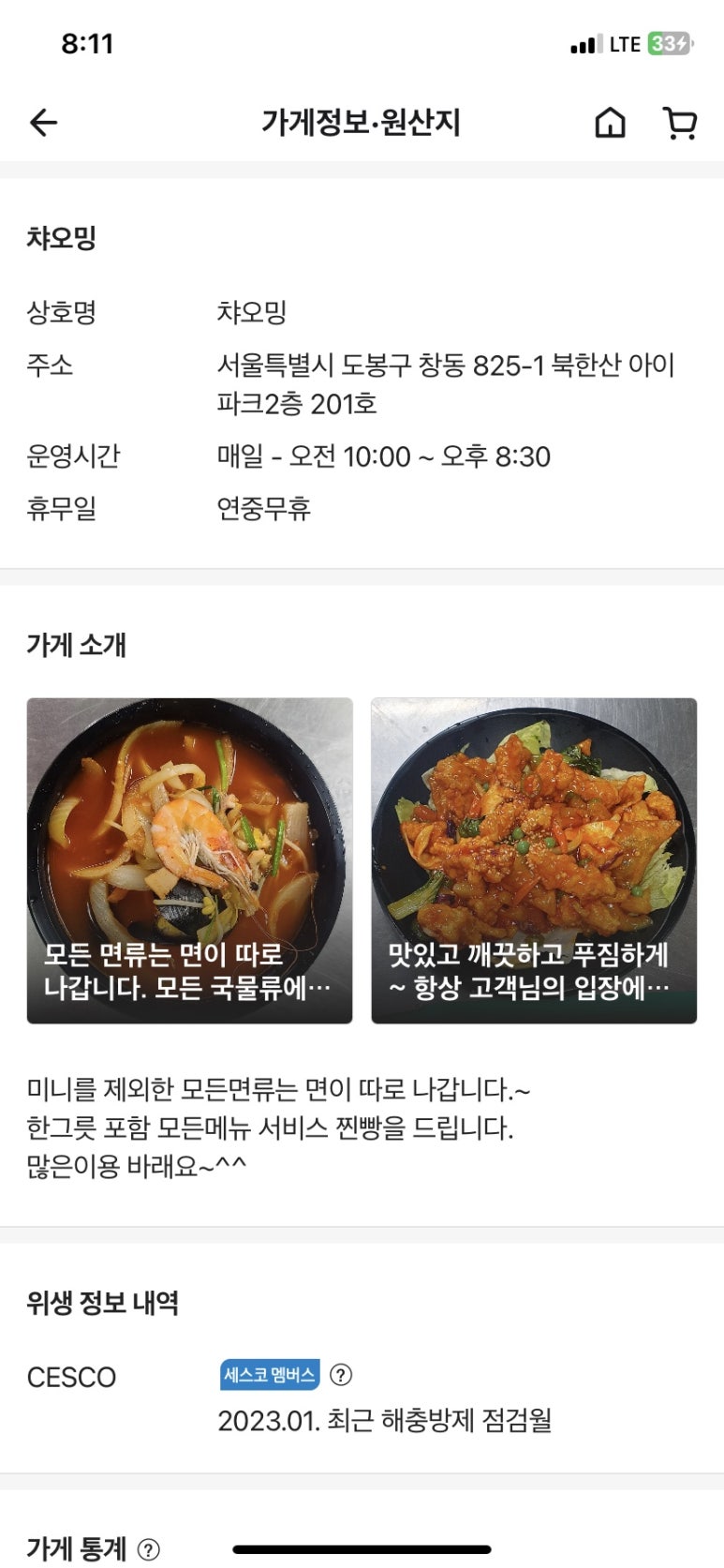 챠오밍 이미지