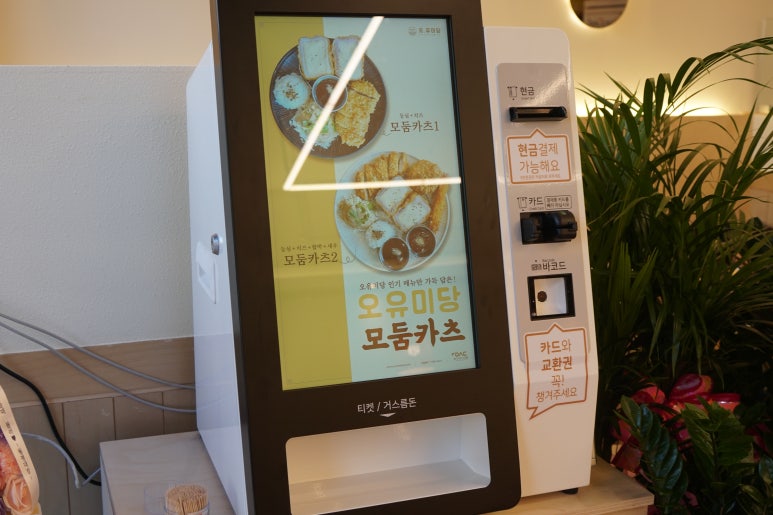 카츠동남 이미지