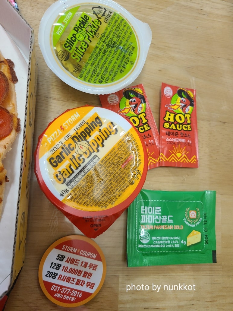 폭풍토핑 피자스톰 이미지
