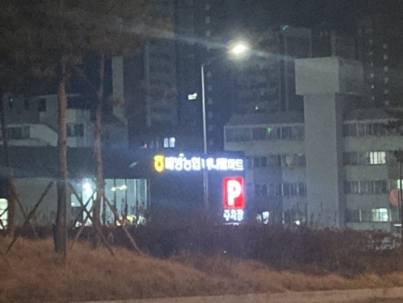 배방농협하나로마트 연화점 이미지