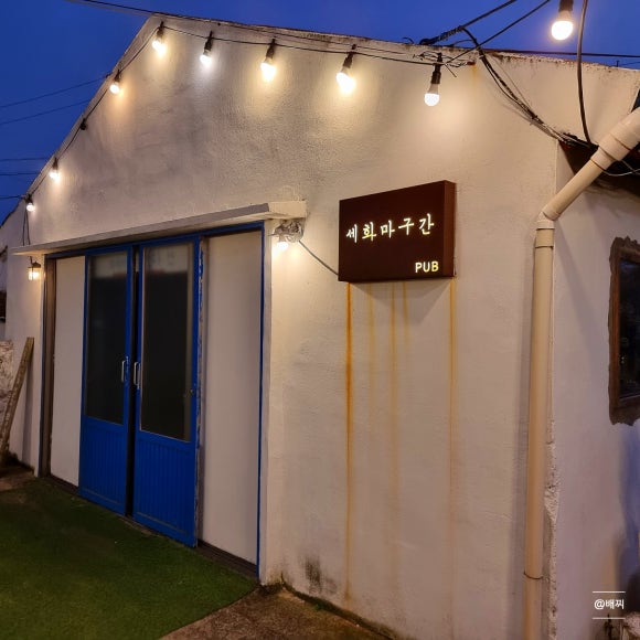 세화마구간 이미지
