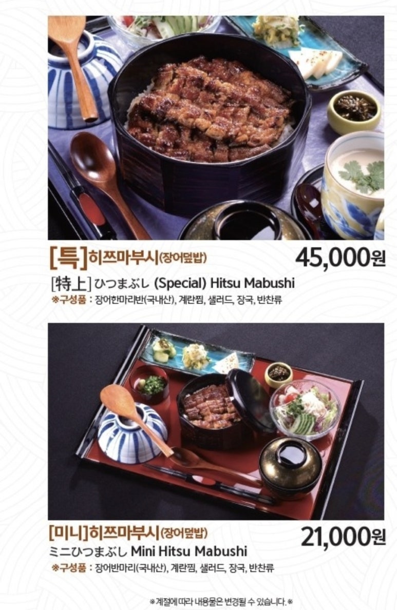 미친장어 이미지