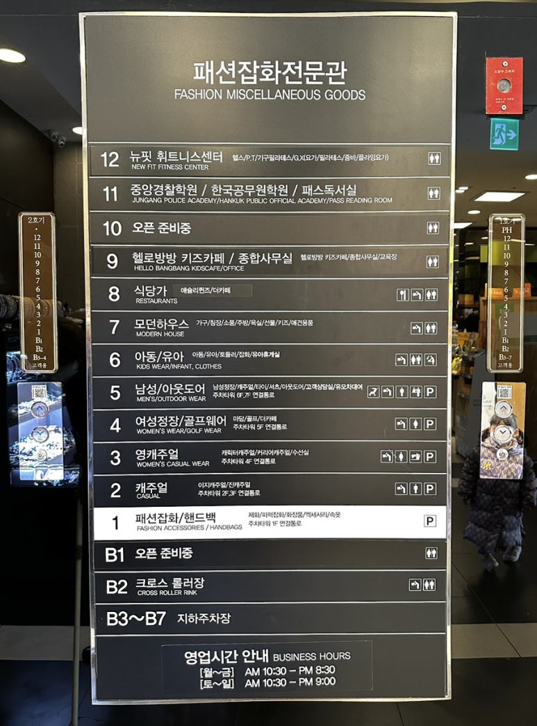 헬로방방뉴코아아울렛 이미지